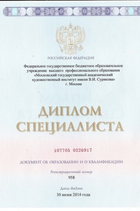 Баранова сертификат-1
