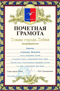 Баранова сертификат-3