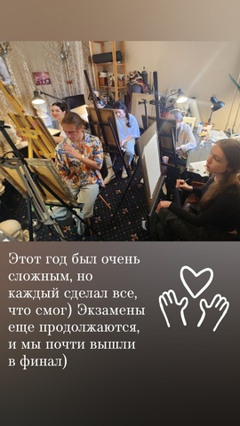 Финал перед экзаменами)