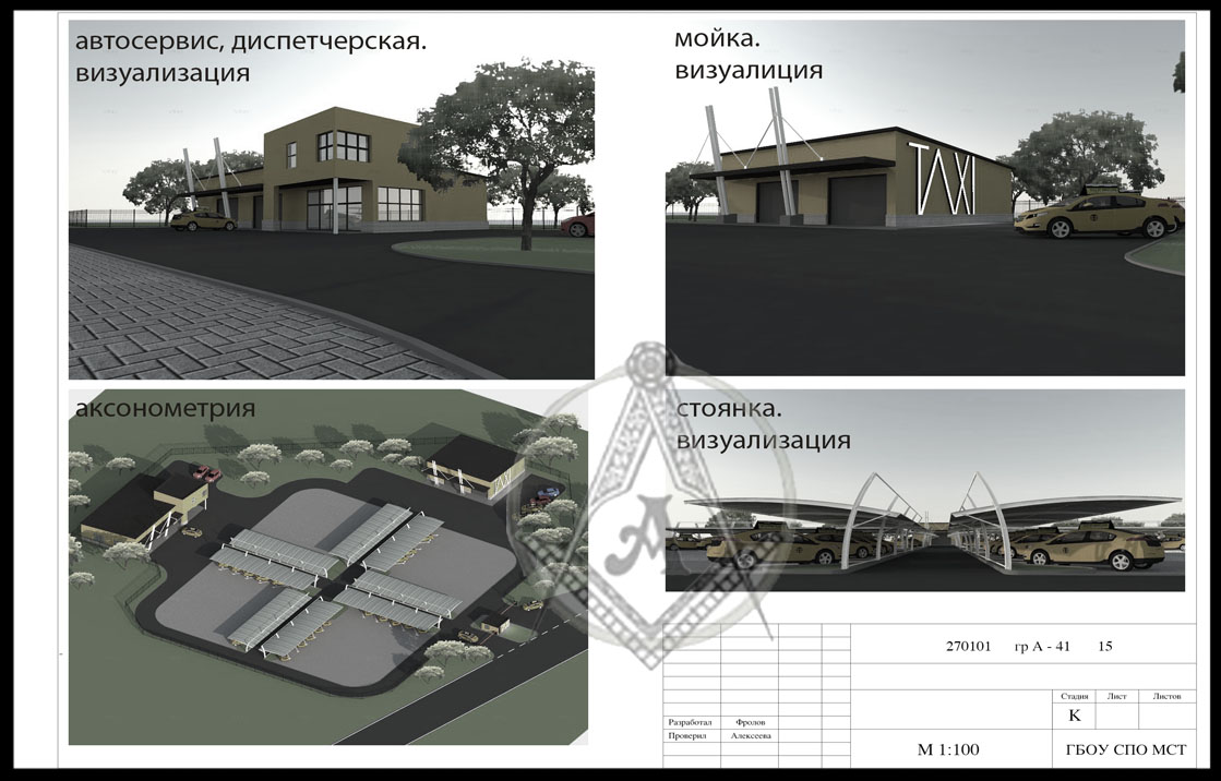 Курсы Архикад - Курсы Архикада в Москве | Архитектурная школа Астрея