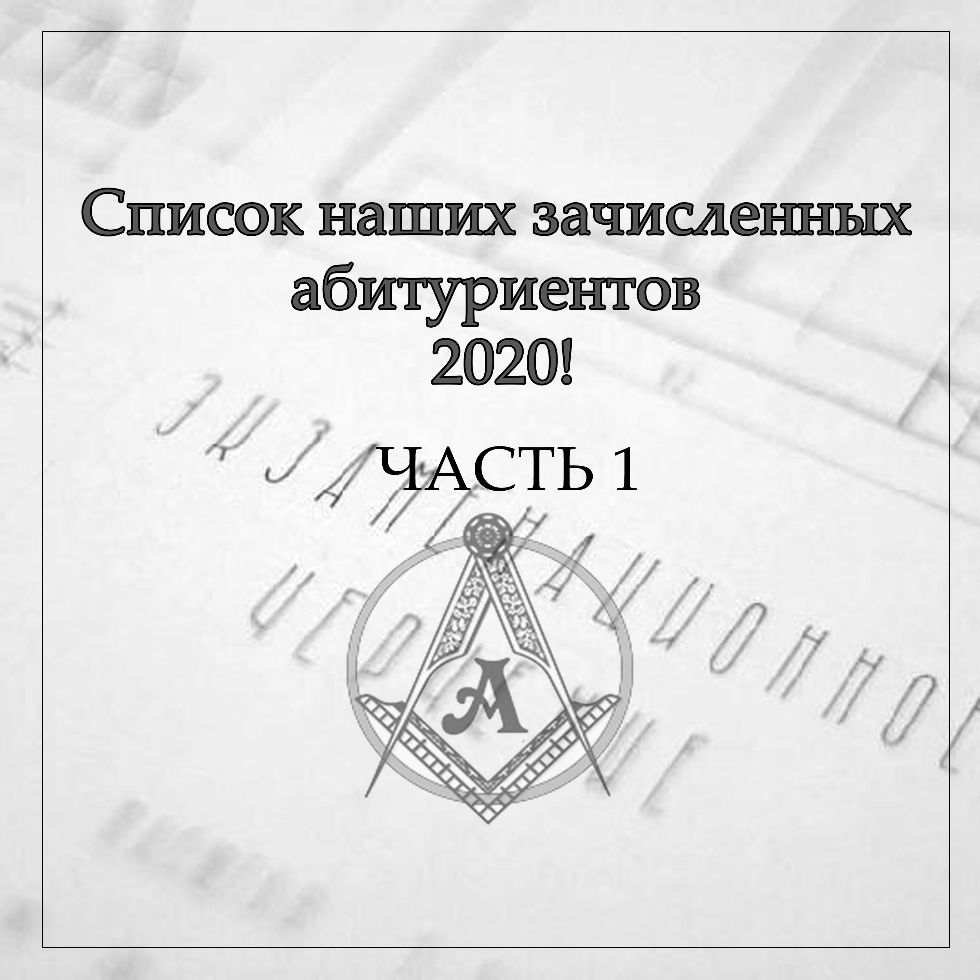 Рейтинг волгу 2022 абитуриентов